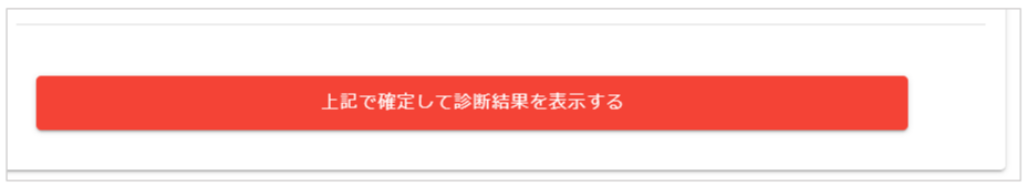 効果額計算3