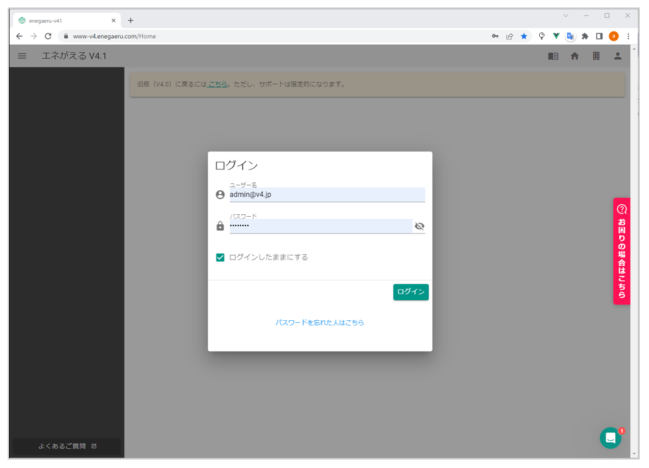 ログイン