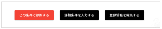 次のステップへ
