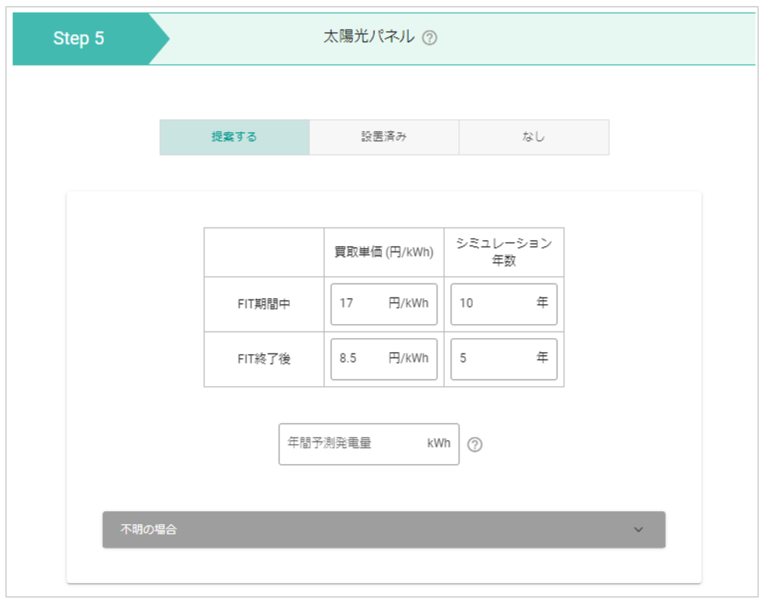 太陽光