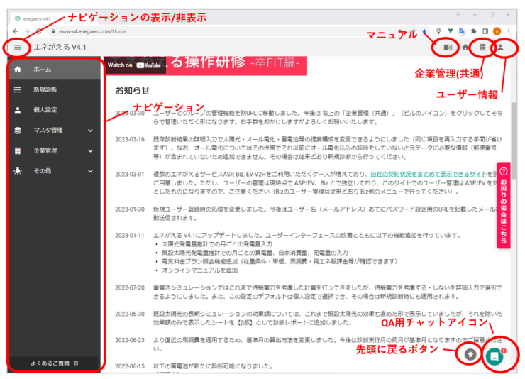 画面の構成